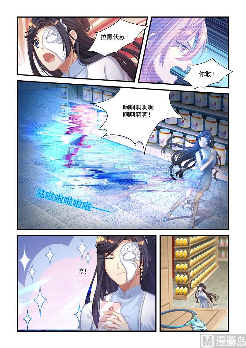 第45话 万中无一的毛毛-第43话