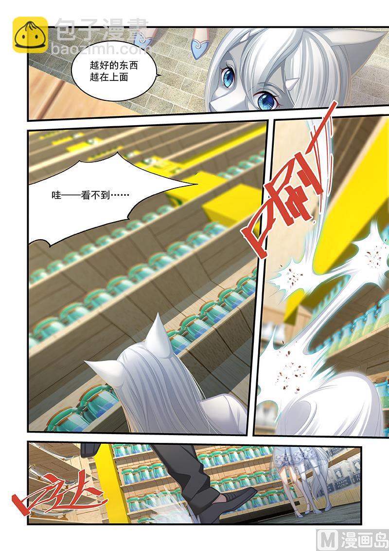 第45话 万中无一的毛毛-第43话