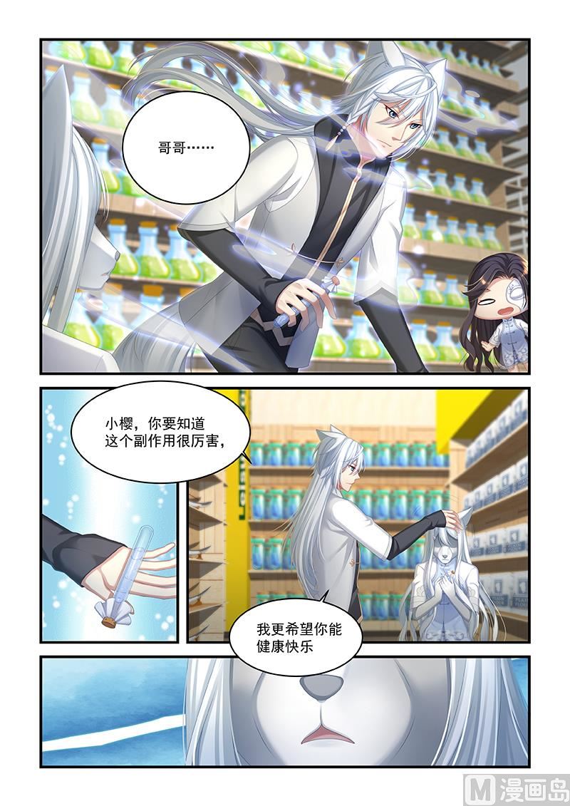 第45话 万中无一的毛毛-第43话