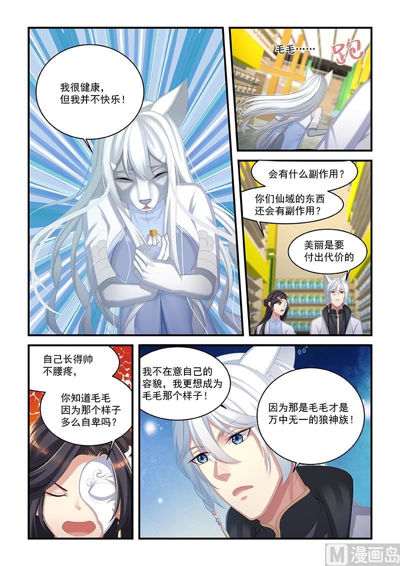 第45话 万中无一的毛毛-第43话