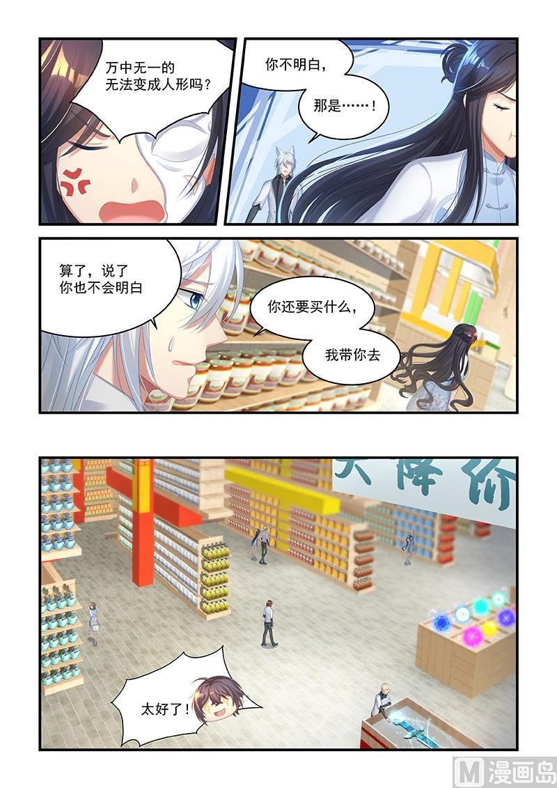 第45话 万中无一的毛毛-第43话