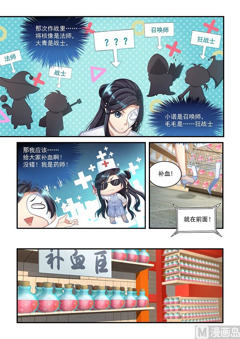 第45话 万中无一的毛毛-第43话