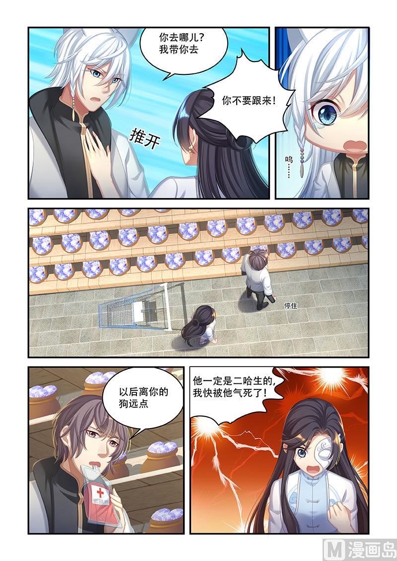 第47话 离你的狗远点-第45话