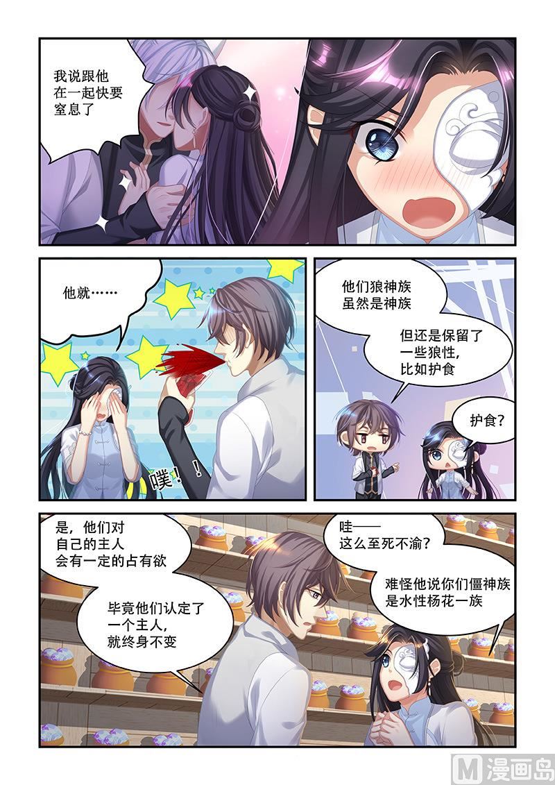 第47话 离你的狗远点-第45话