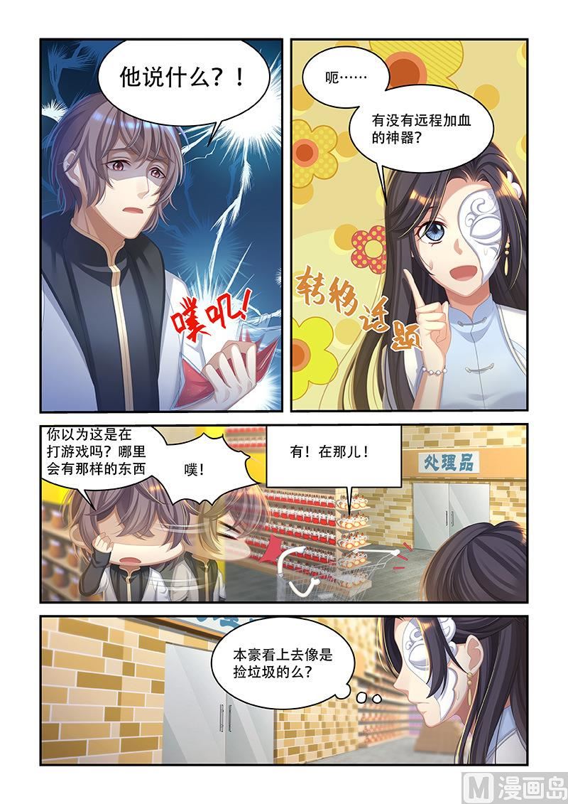 第47话 离你的狗远点-第45话