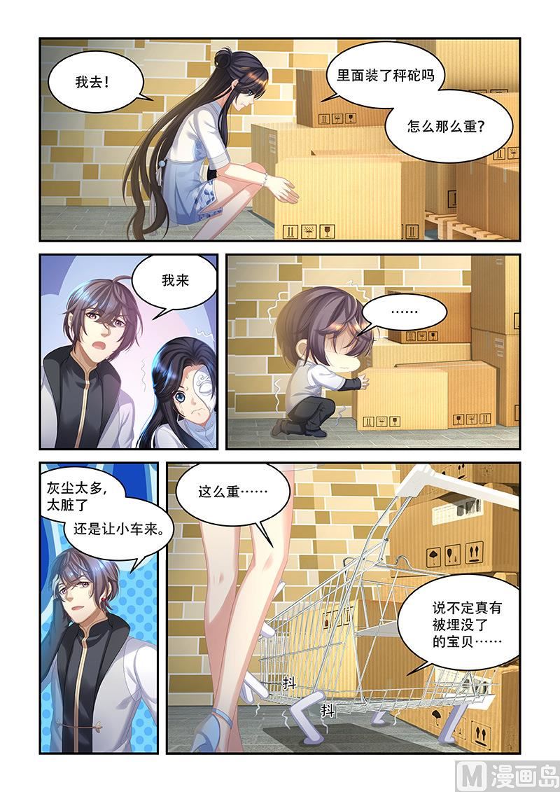 第47话 离你的狗远点-第45话