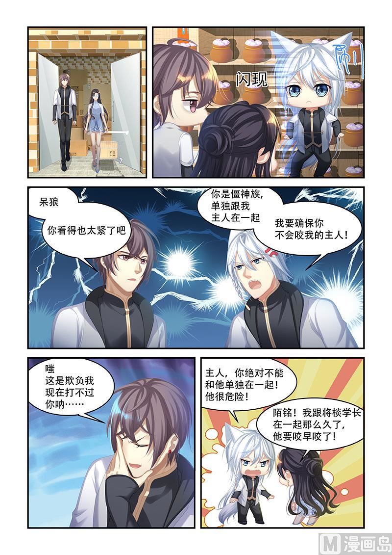 第47话 离你的狗远点-第45话