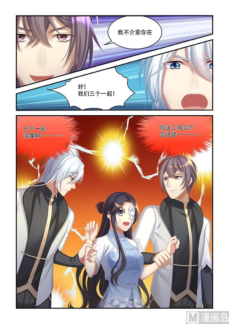 第47话 离你的狗远点-第45话