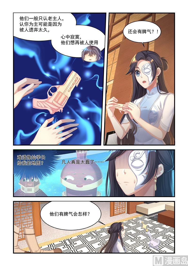 第49话 用生命在读书-第47话