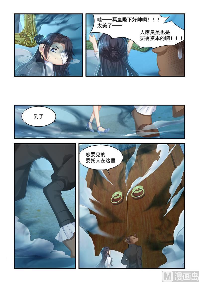 第51话 被纠缠-第49话