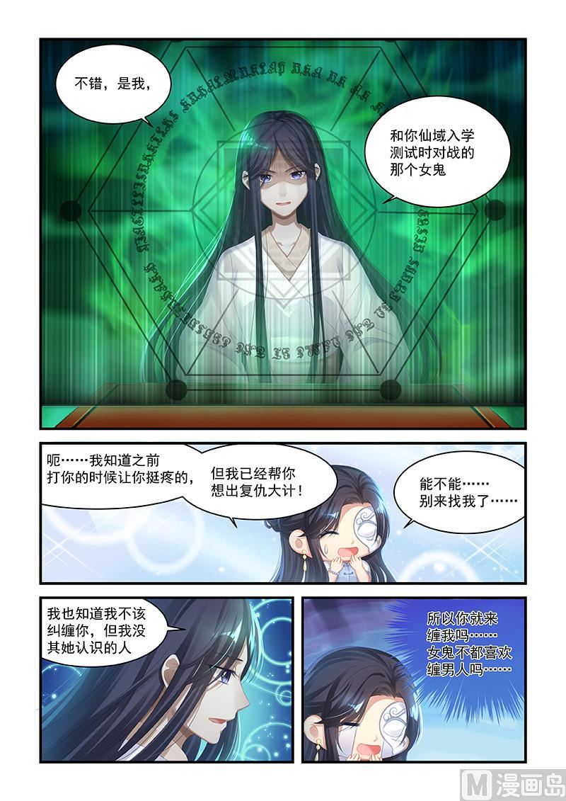 第51话 被纠缠-第49话