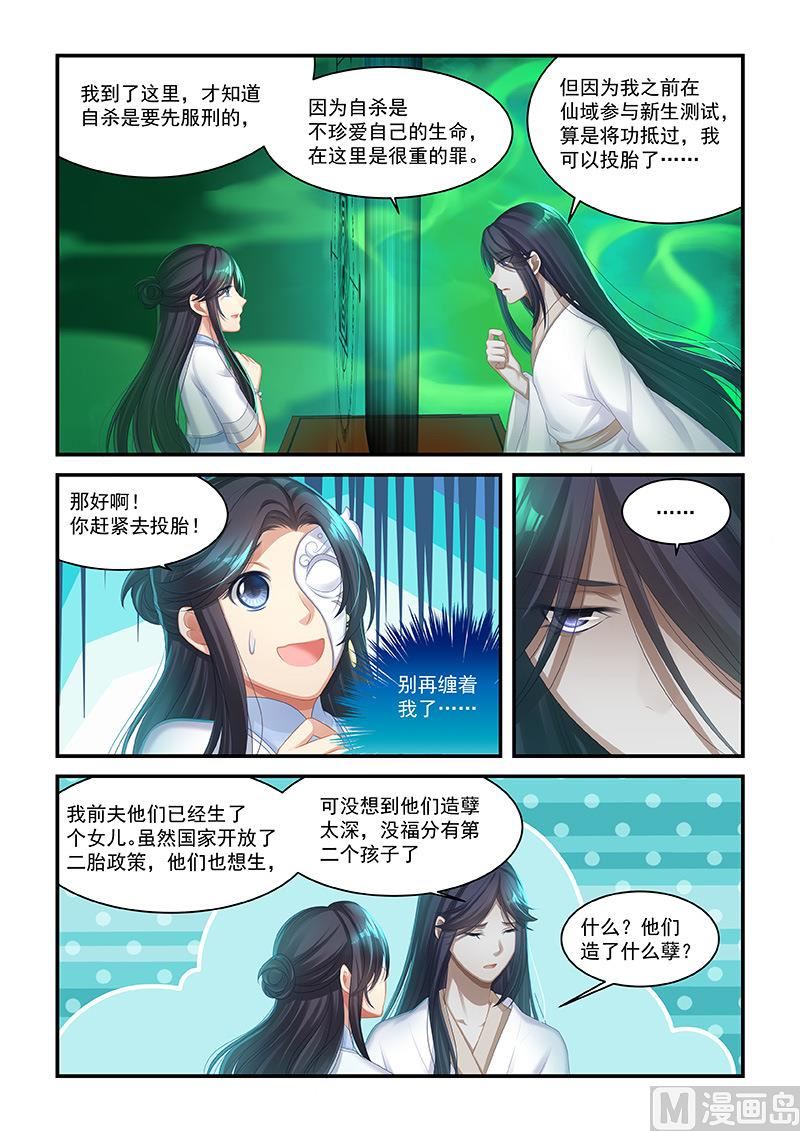 第51话 被纠缠-第49话