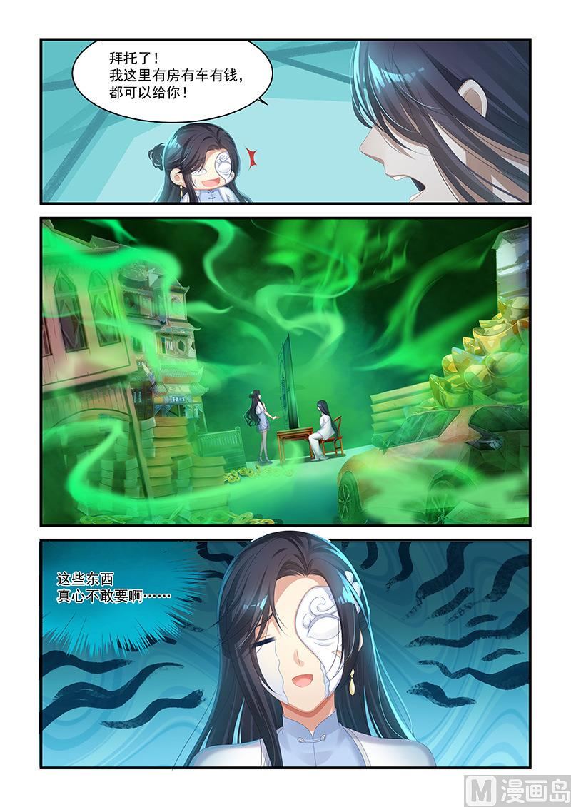 第51话 被纠缠-第49话