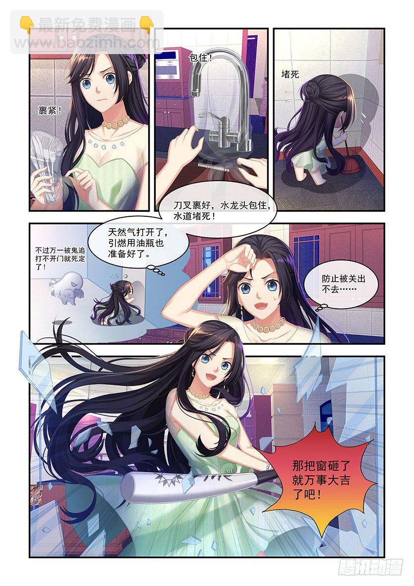 第8话：考试开始-第7话