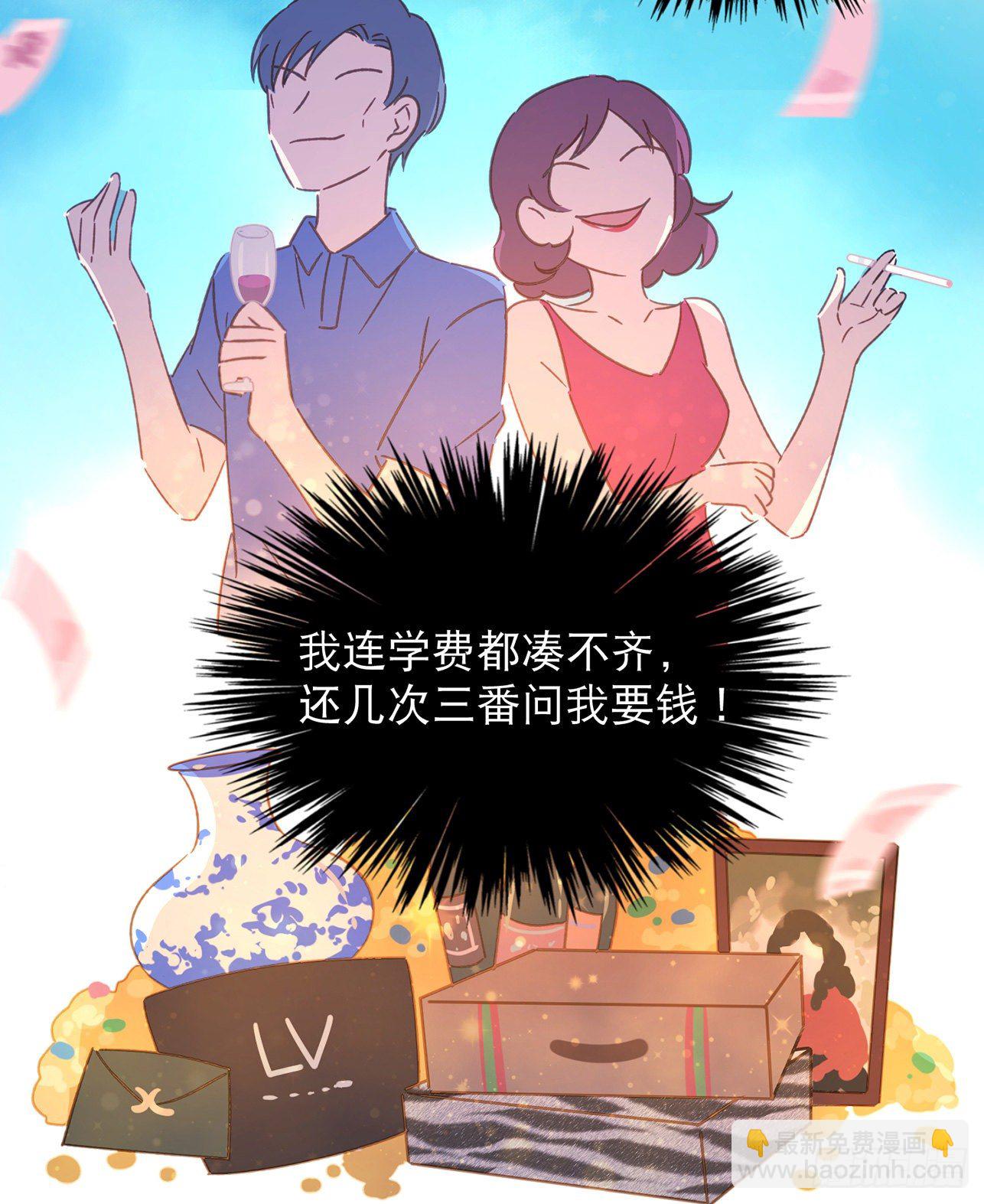 第1话-初吻被夺走了(1/2)-第1话