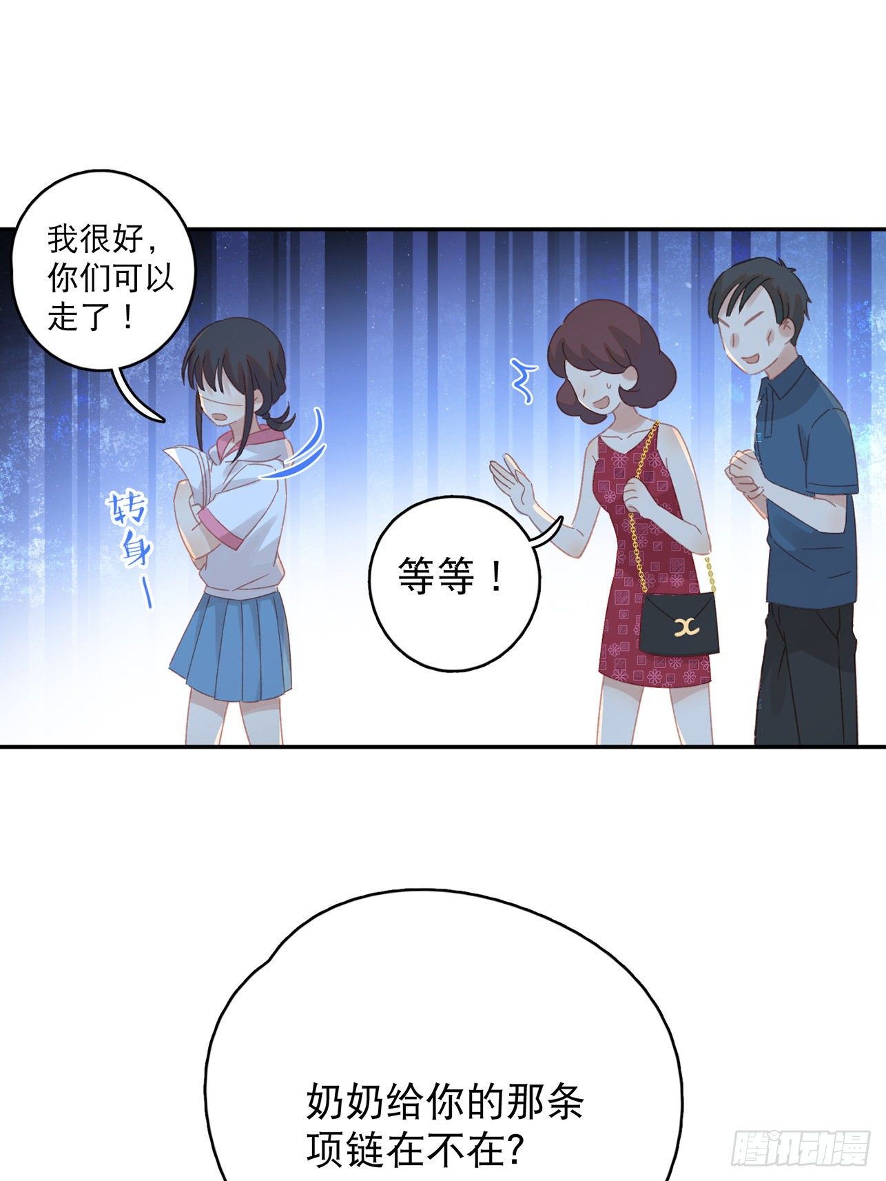 第1话-初吻被夺走了(1/2)-第1话
