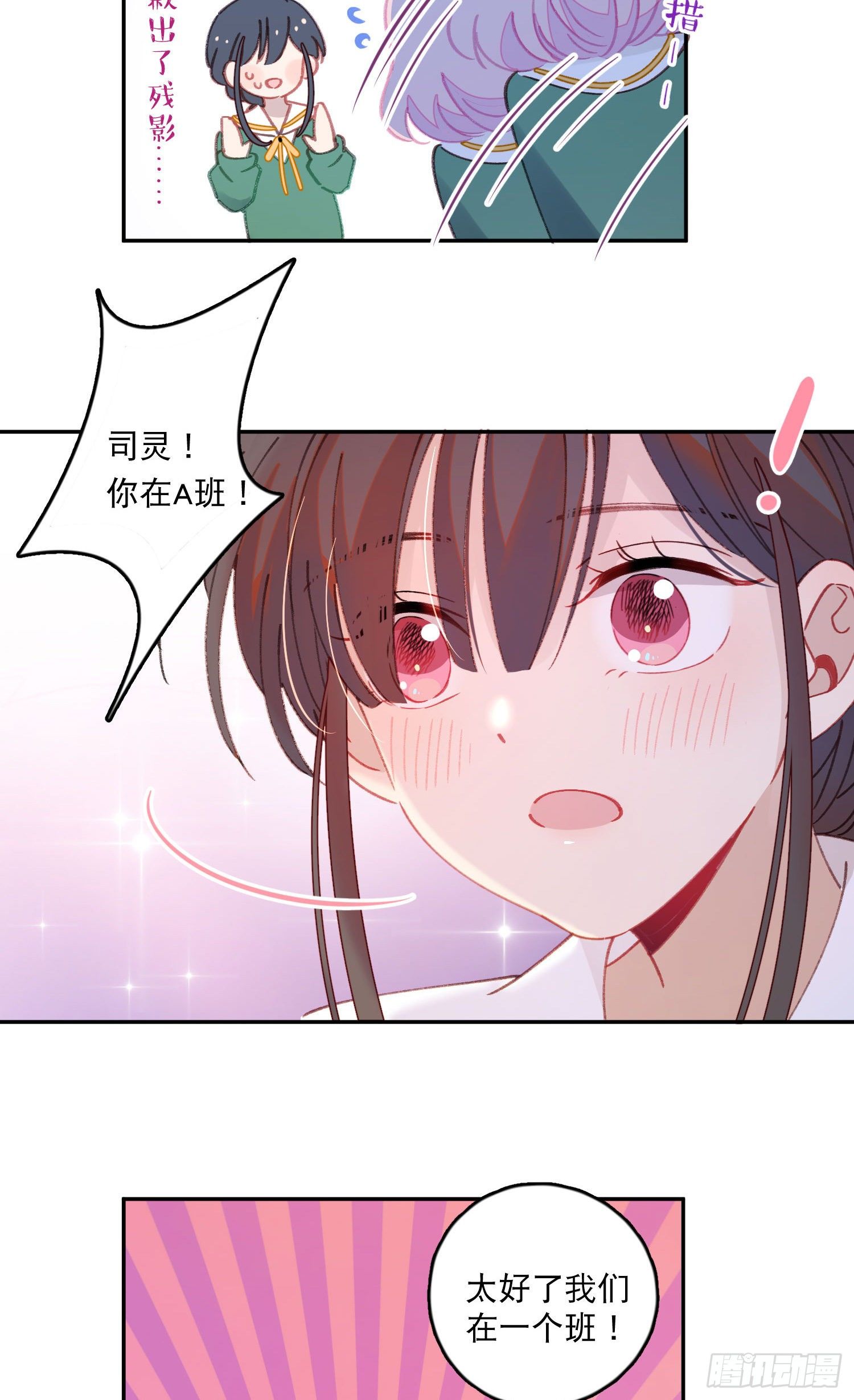 第11话-不想做同桌-第11话
