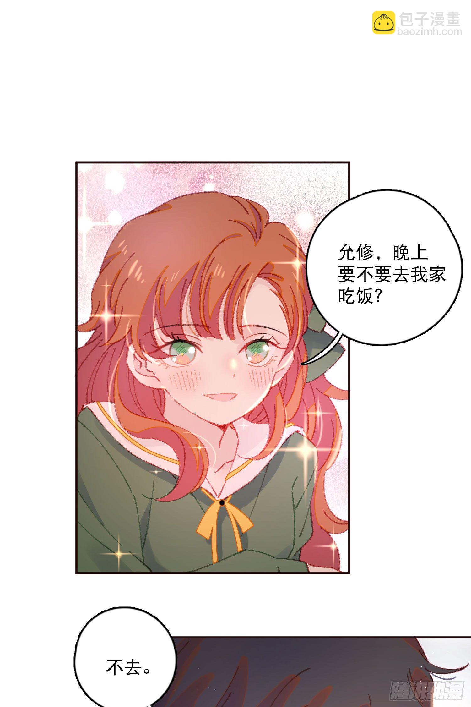 第11话-不想做同桌-第11话