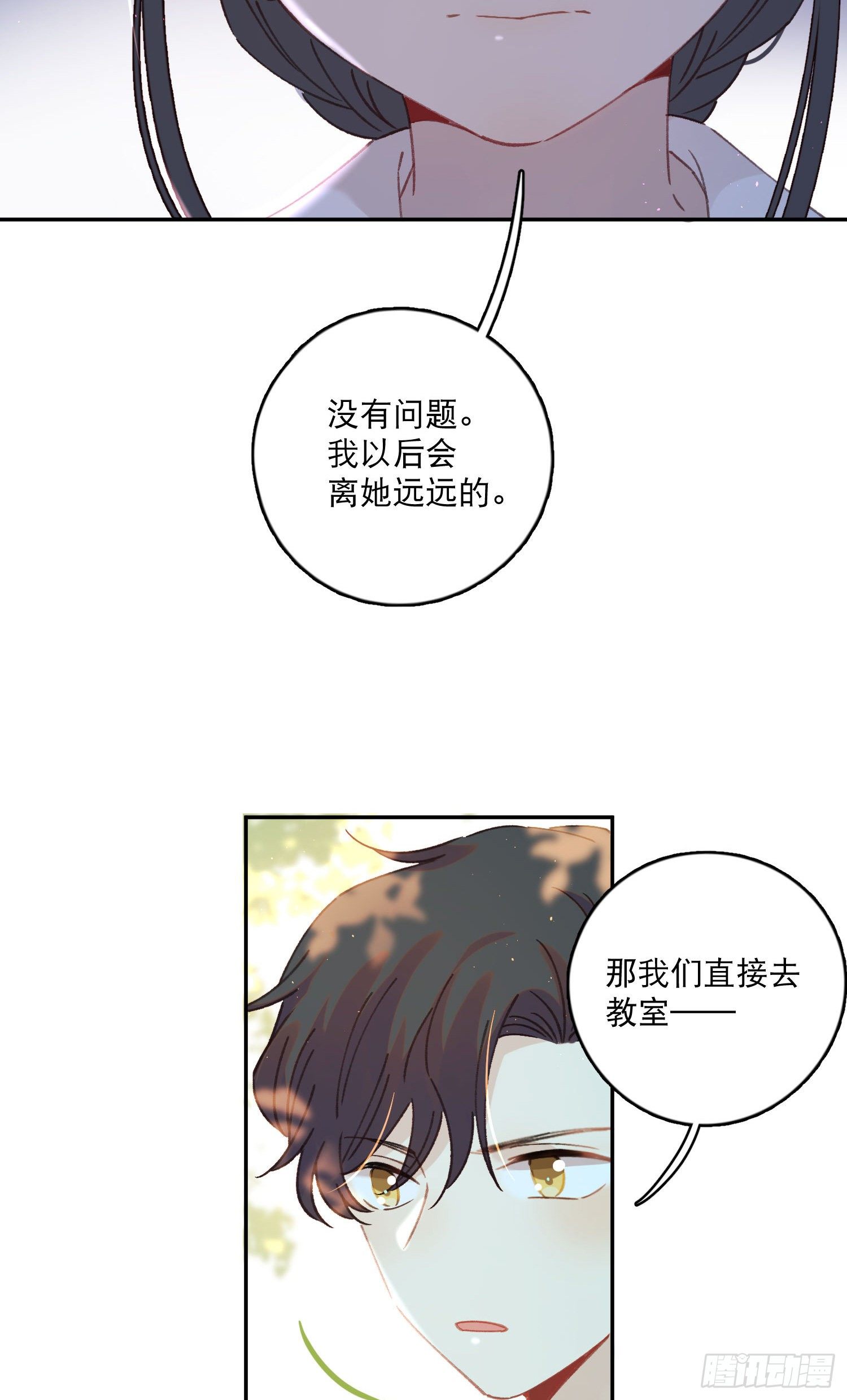 第11话-不想做同桌-第11话
