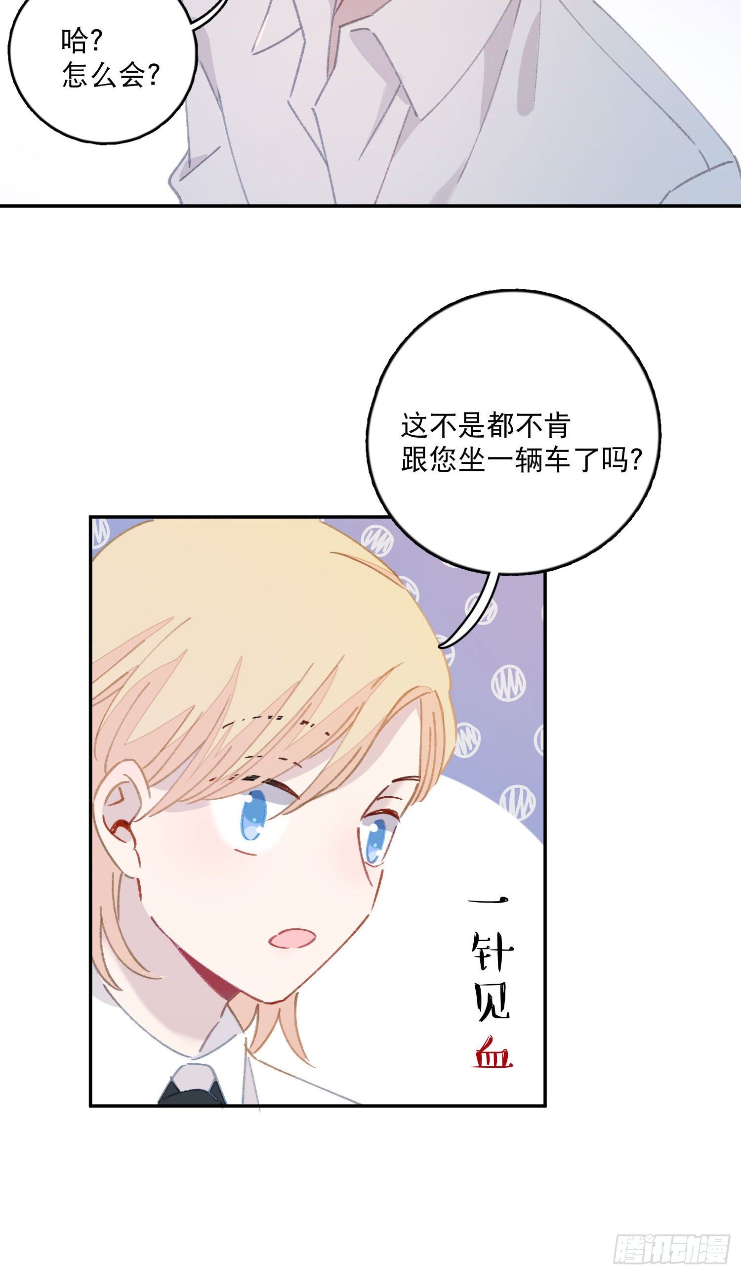 第13话-我可不是好惹的-第13话
