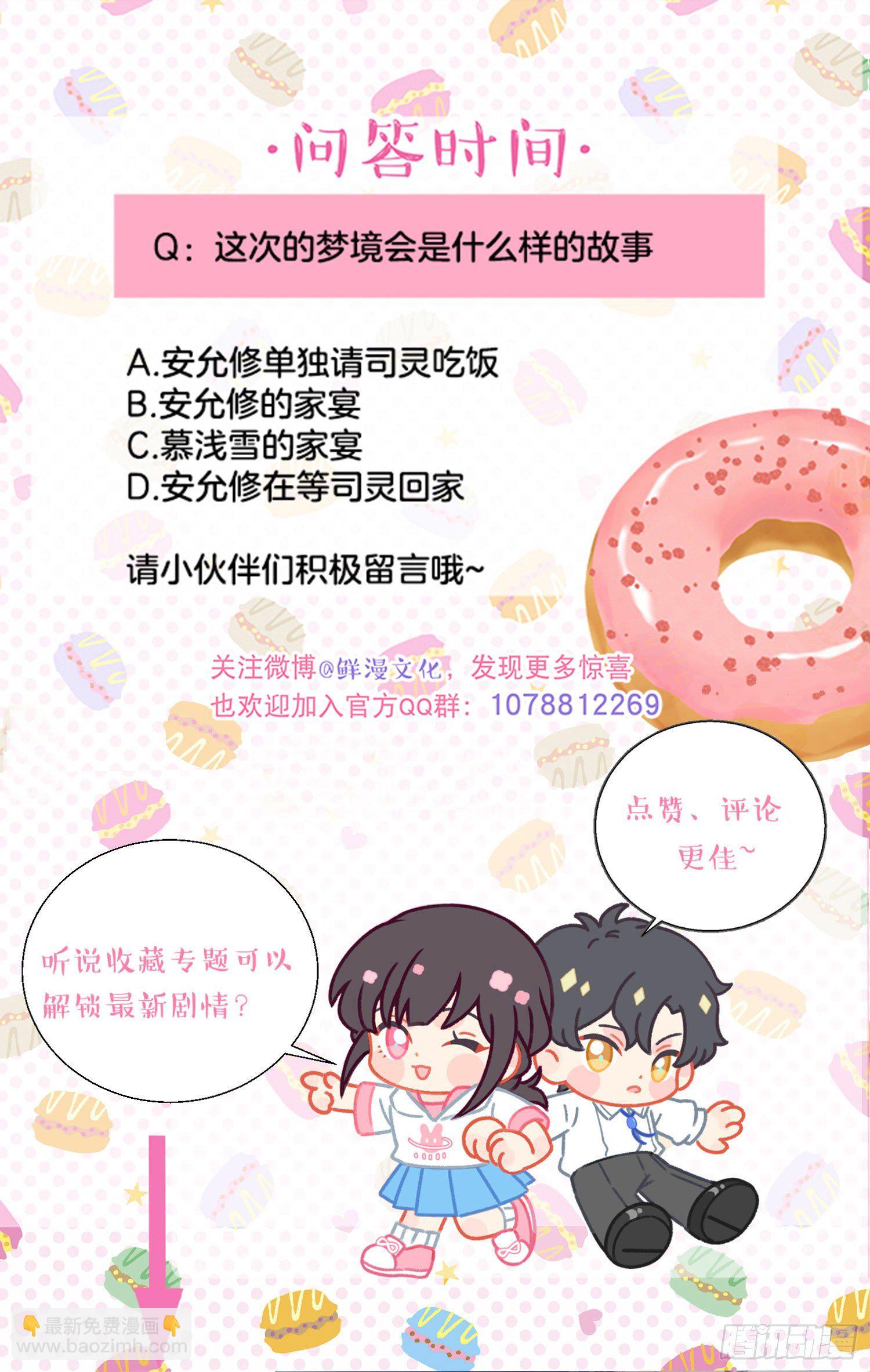 第13话-我可不是好惹的-第13话