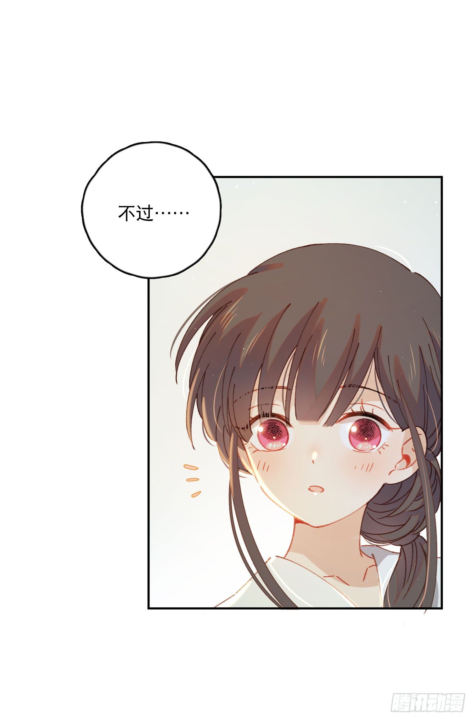 第17话-又有交易？-第17话