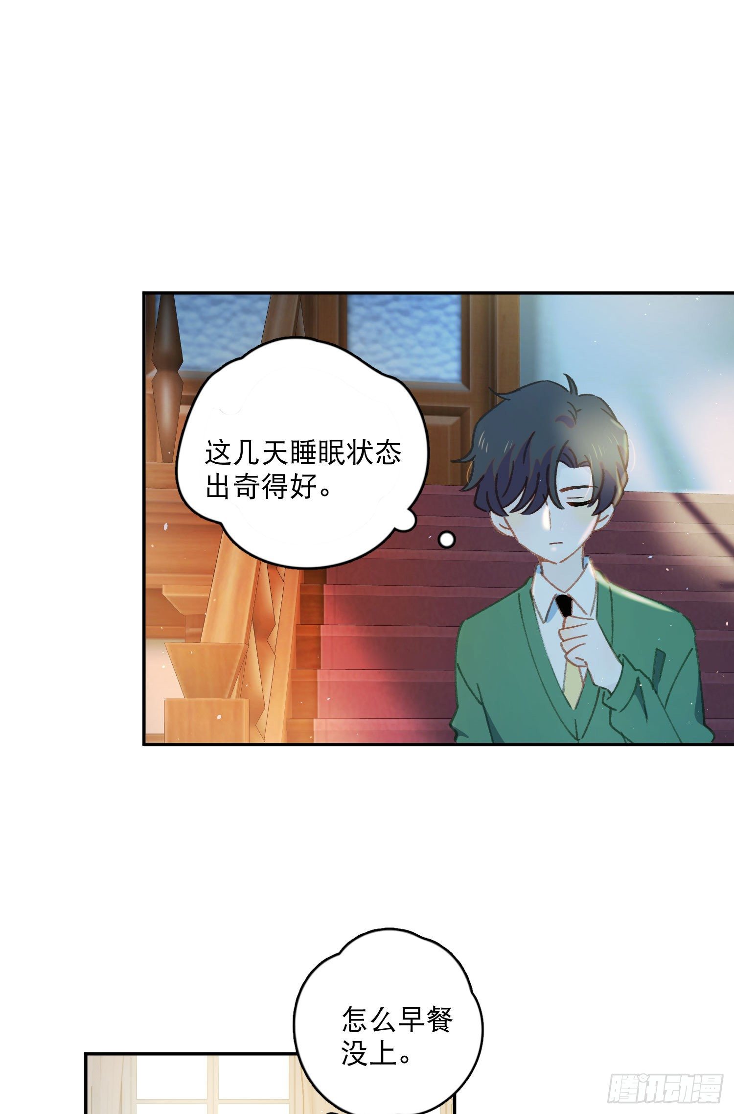 第17话-又有交易？-第17话