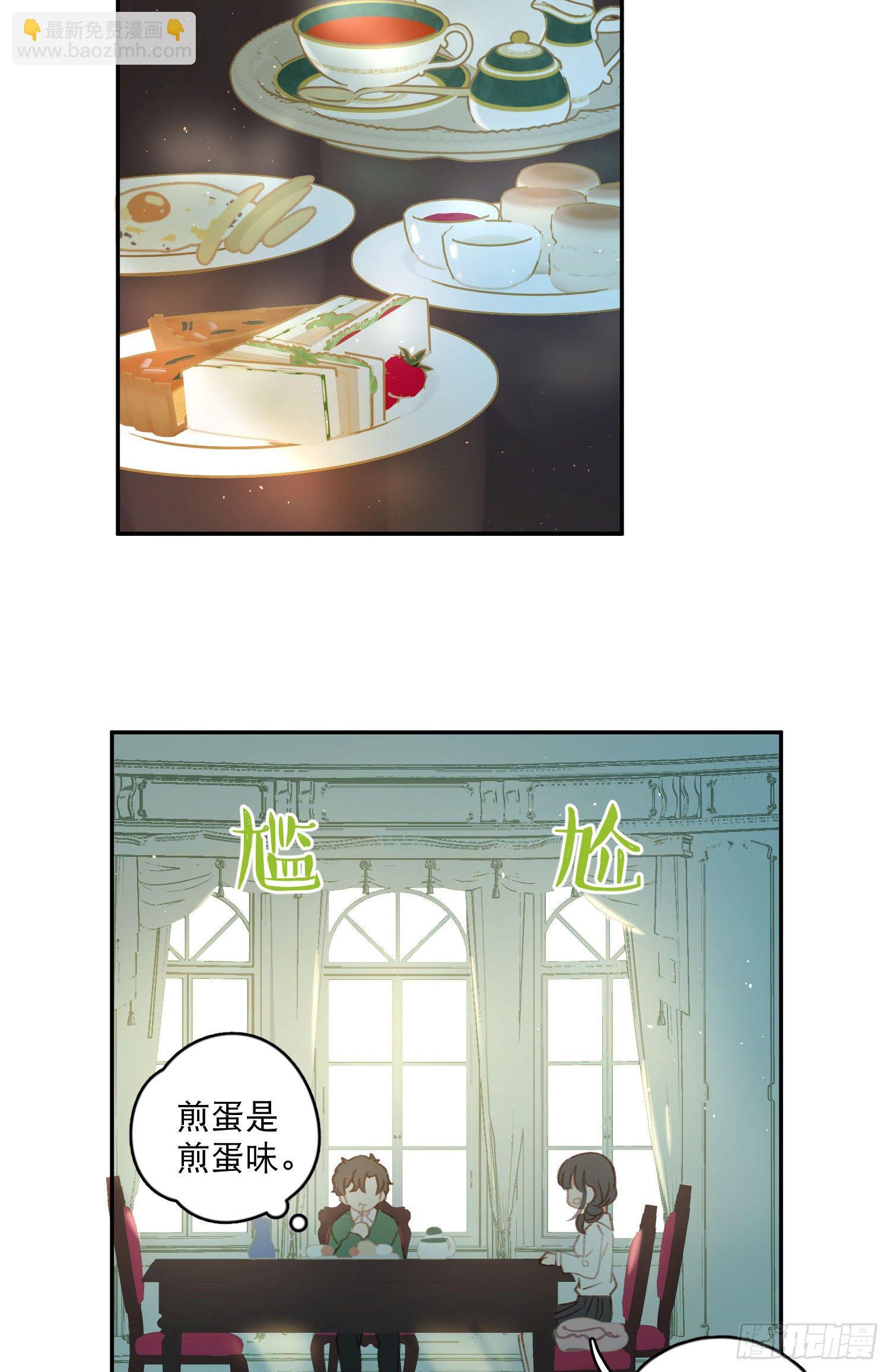 第17话-又有交易？-第17话