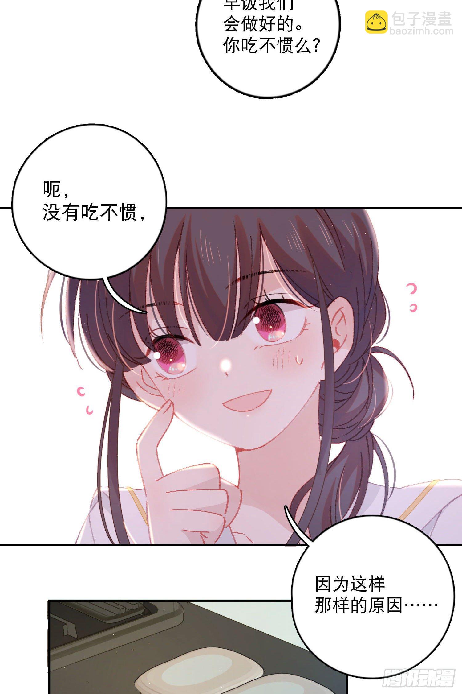 第17话-又有交易？-第17话