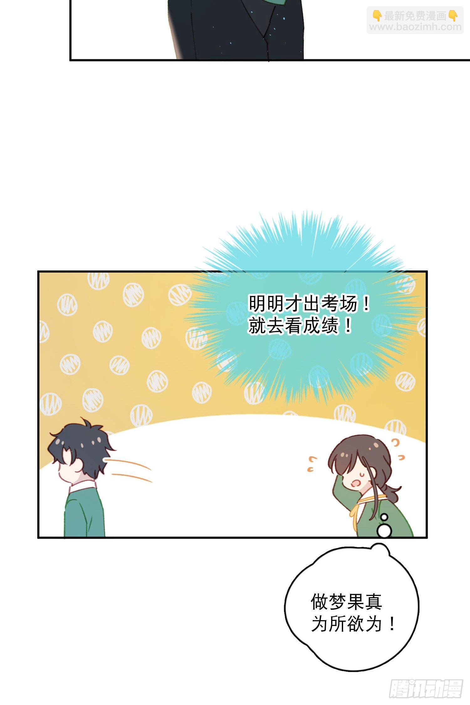 第19话-考试也会做梦！？-第19话