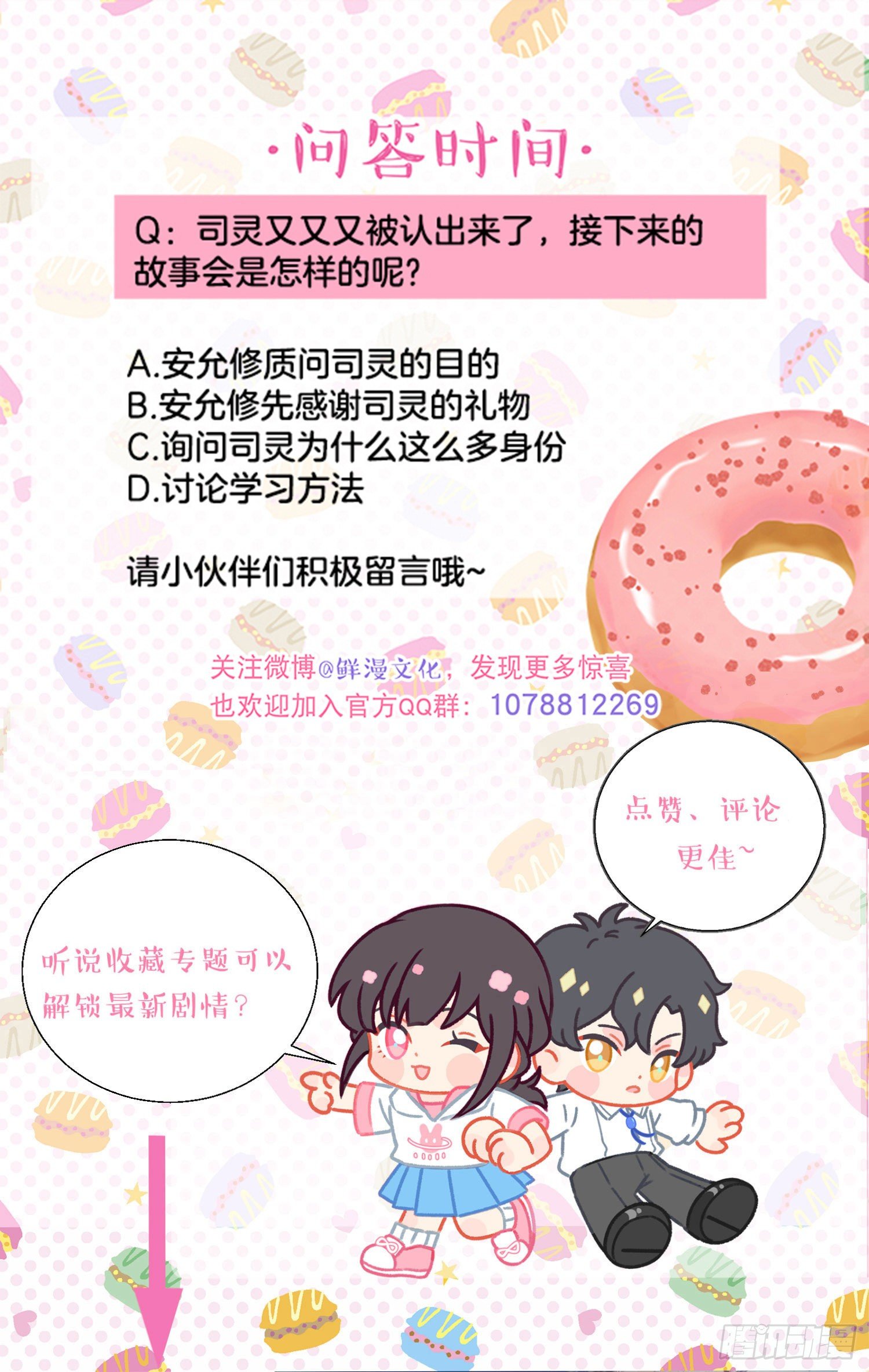 第19话-考试也会做梦！？-第19话