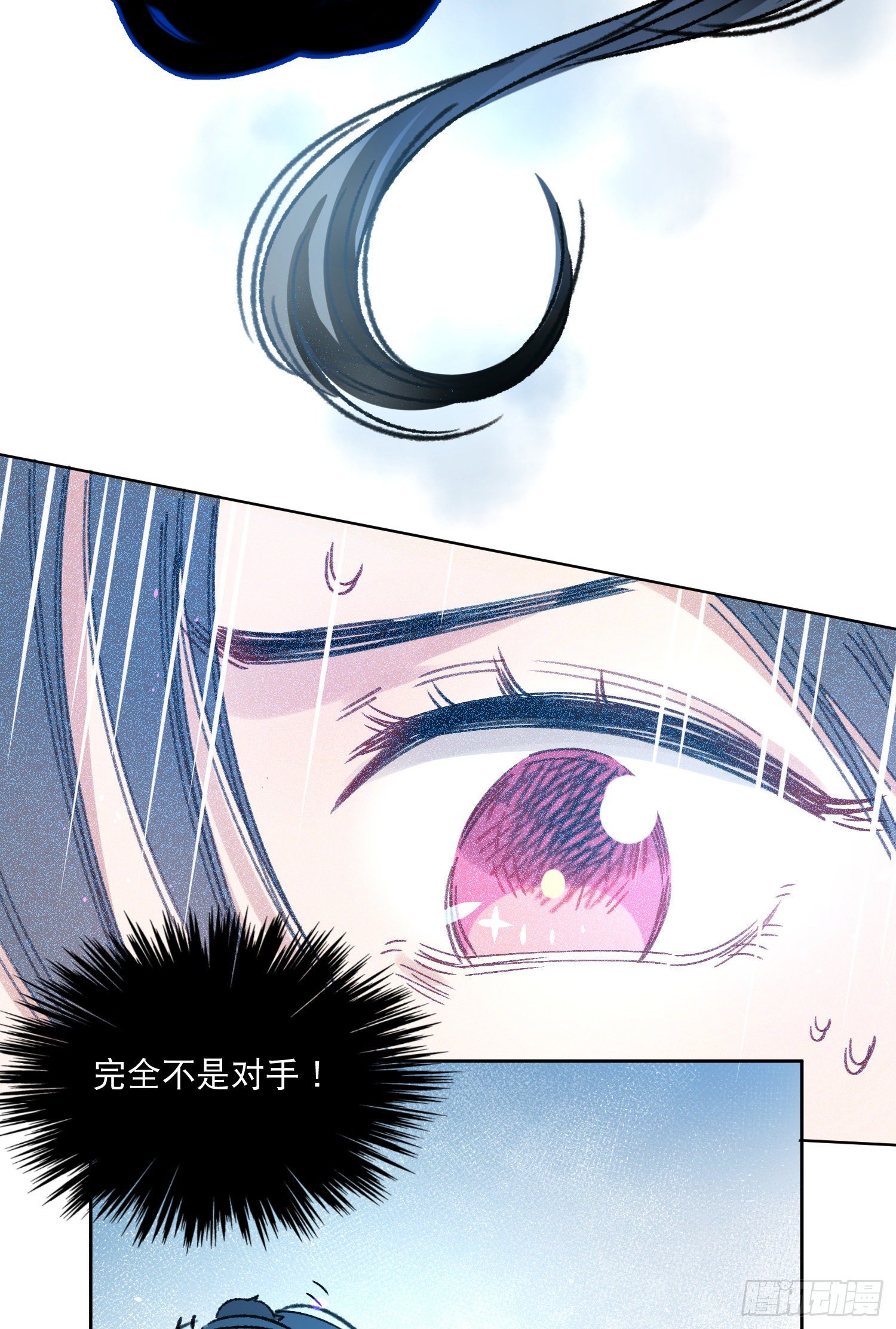 第3话-操控梦境的能力(1/2)-第3话