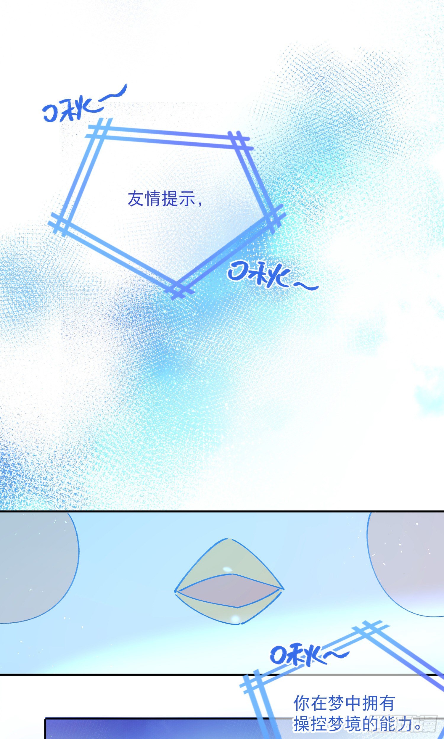 第3话-操控梦境的能力(1/2)-第3话