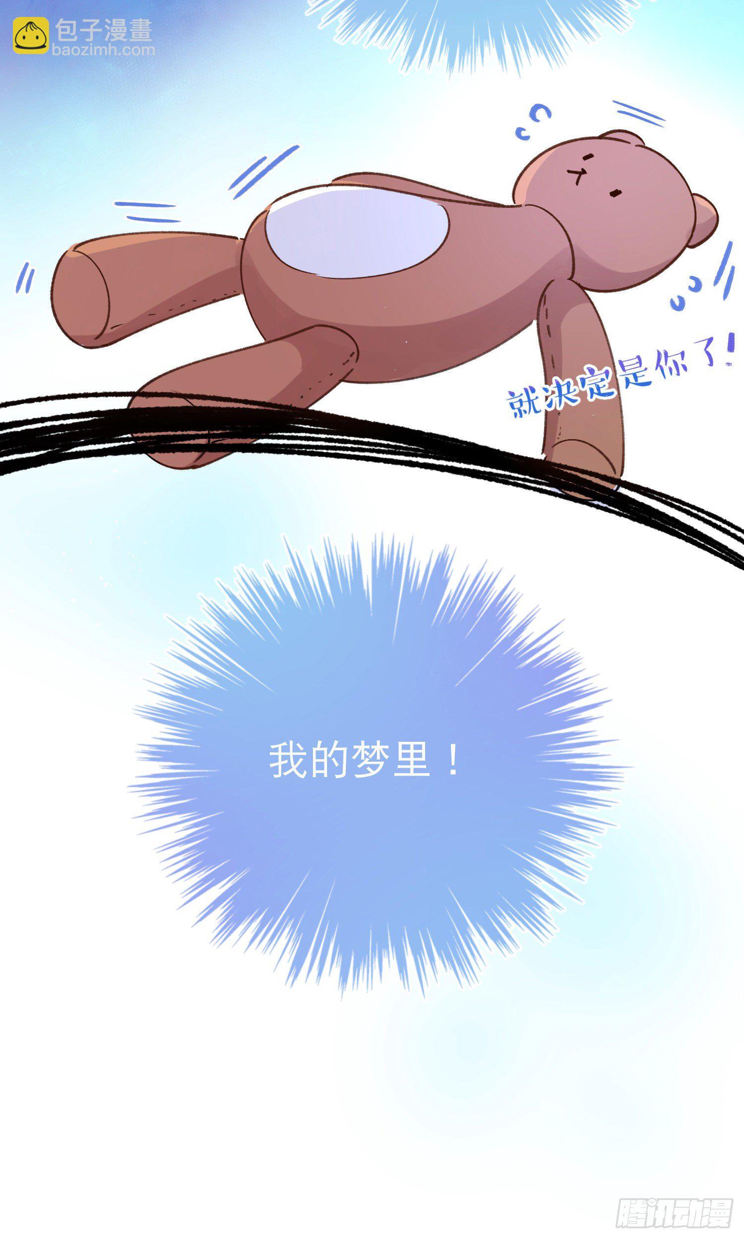 第3话-操控梦境的能力(1/2)-第3话