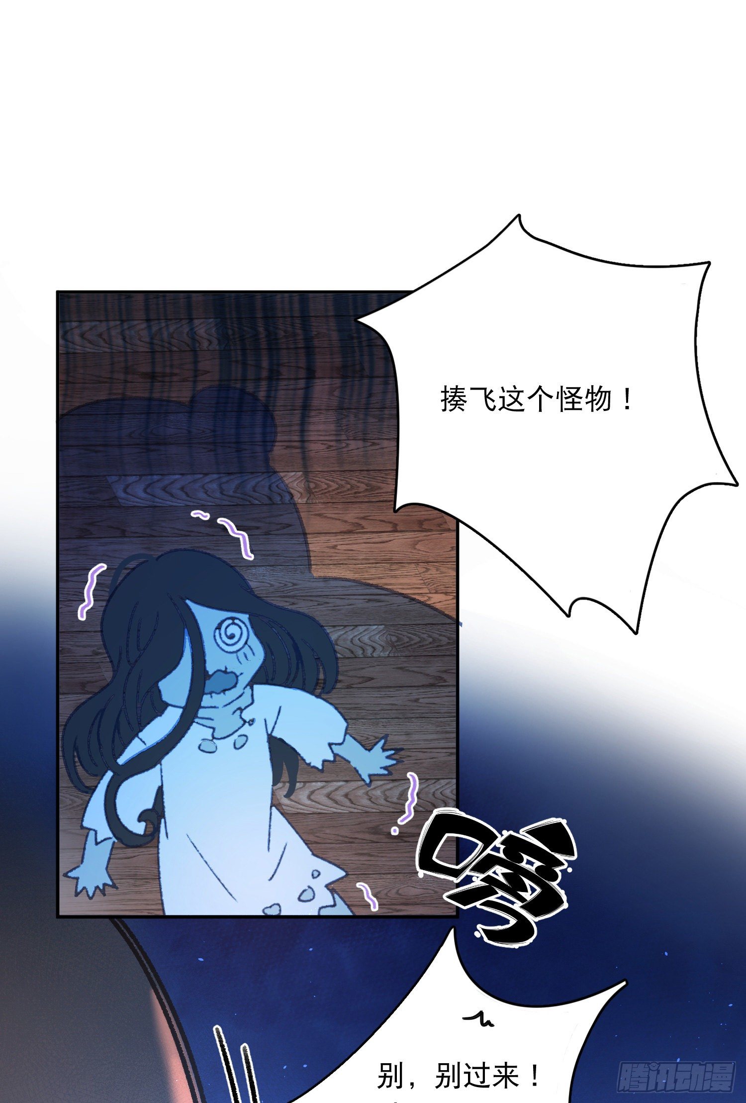 第3话-操控梦境的能力(1/2)-第3话