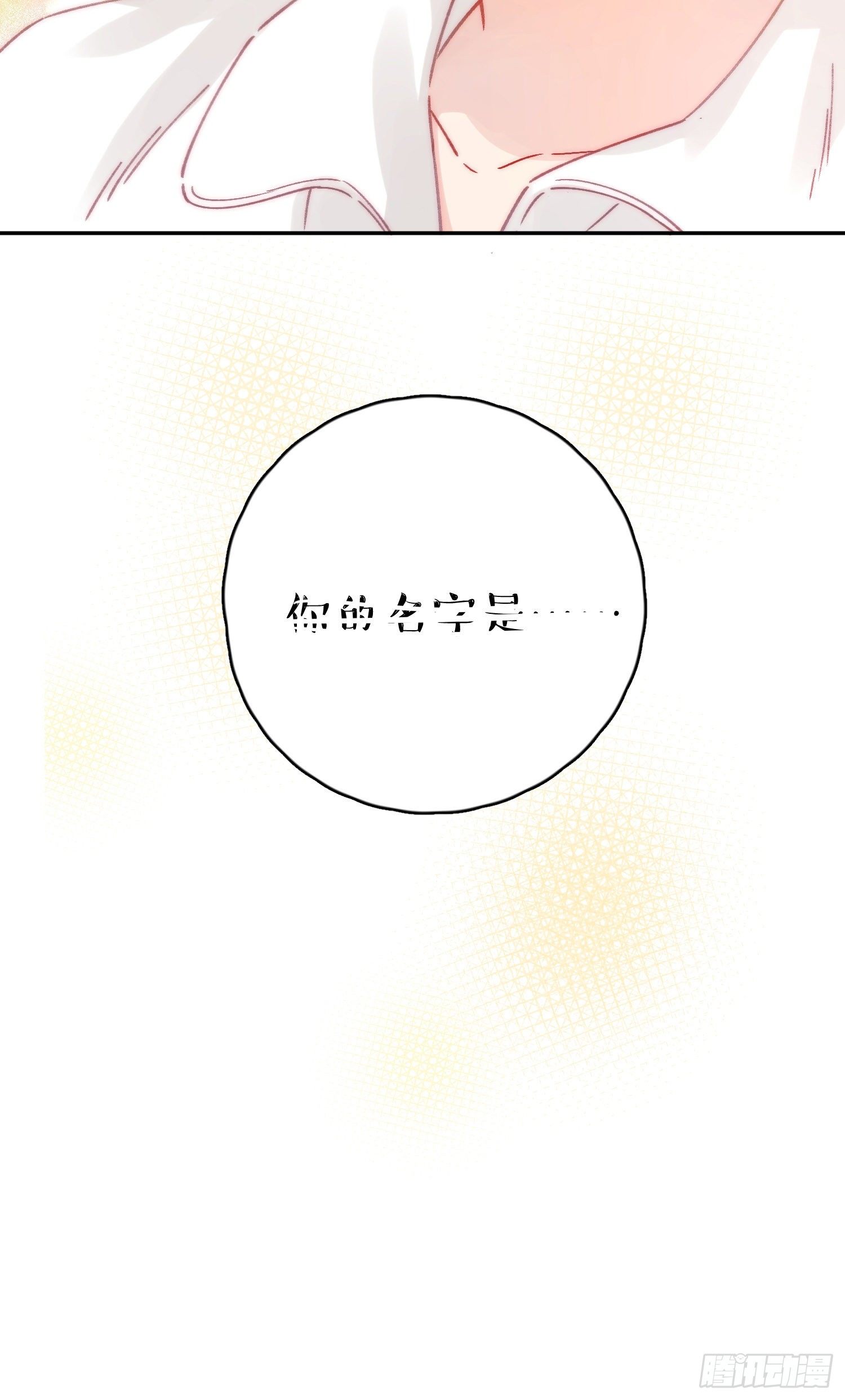第3话-操控梦境的能力(1/2)-第3话