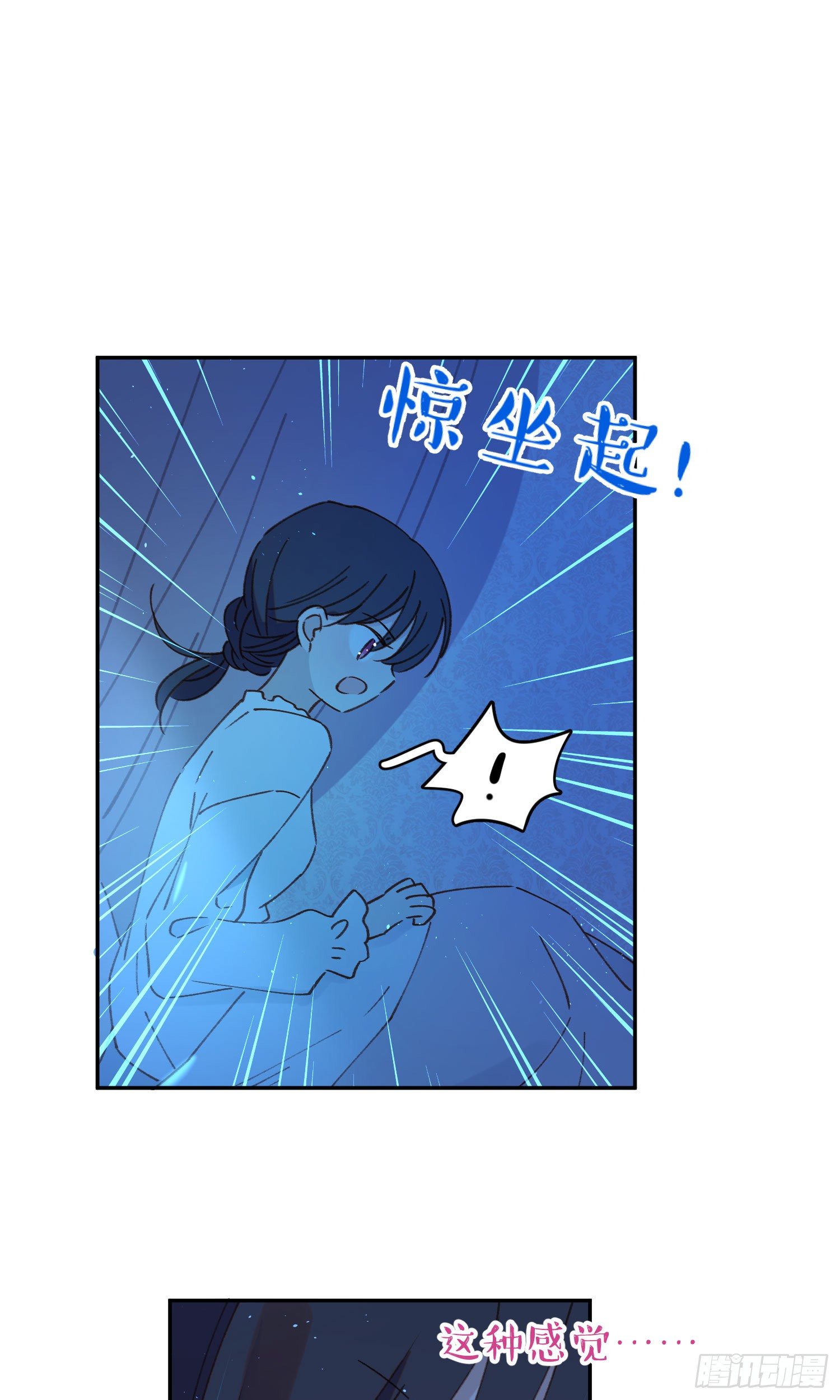 第21话-这俩人不对劲-第21话