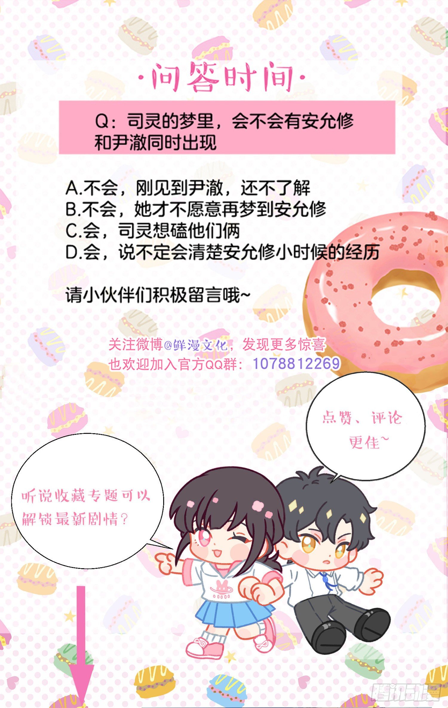 第21话-这俩人不对劲-第21话