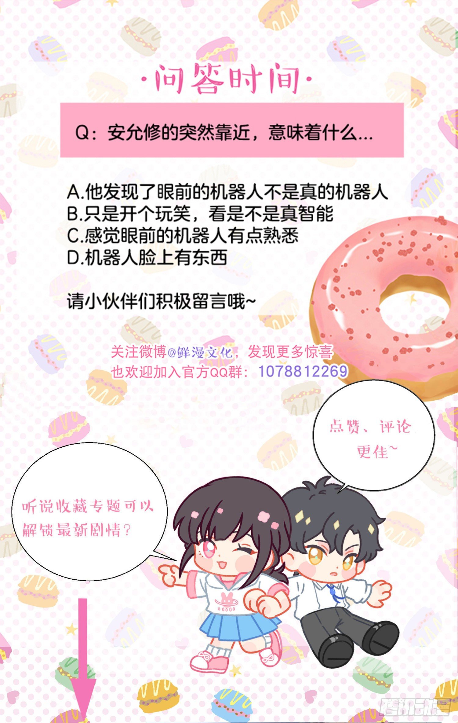第23话-机器人女仆的记忆-第23话