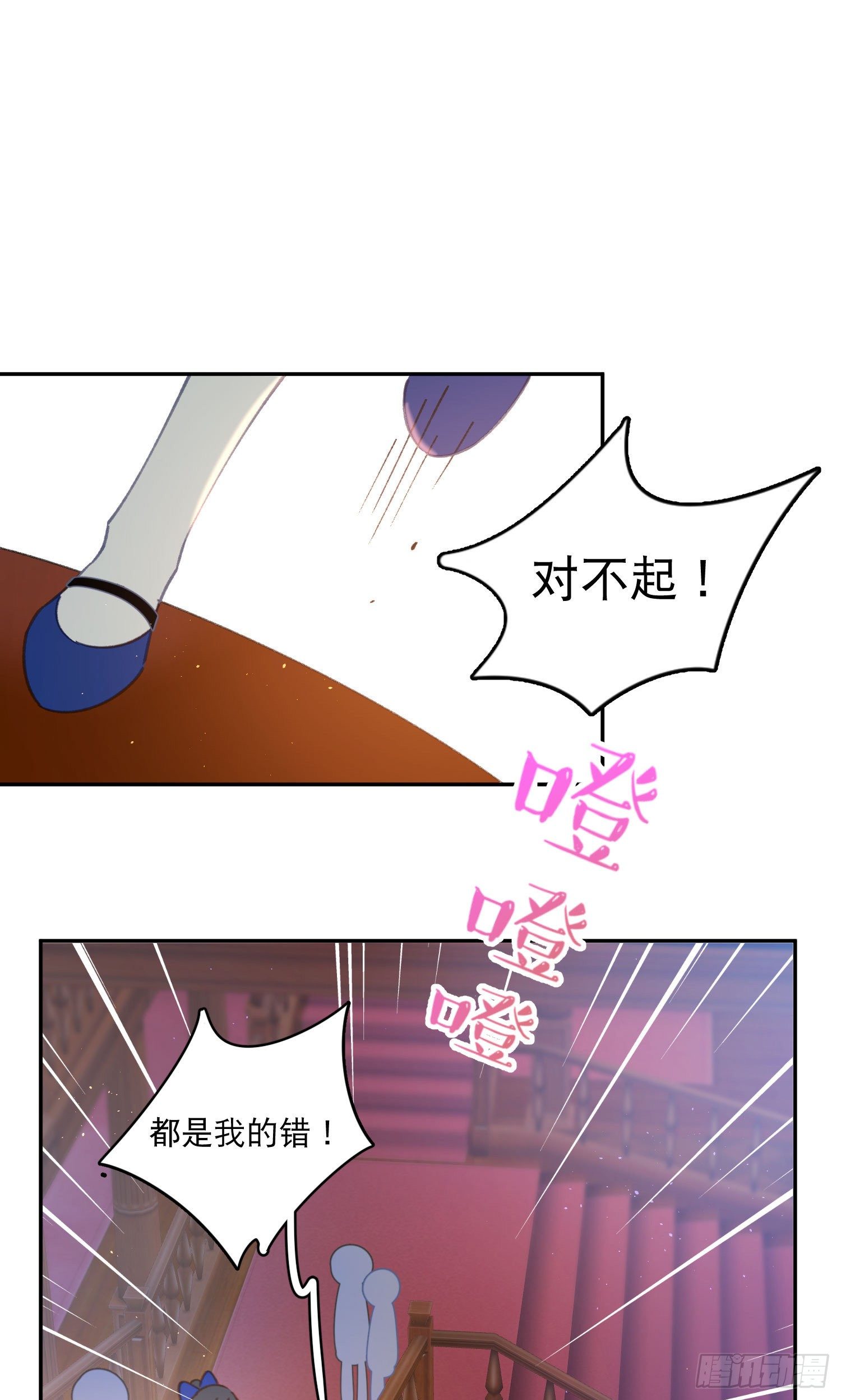 第25话-我的人谁都不可以碰-第25话