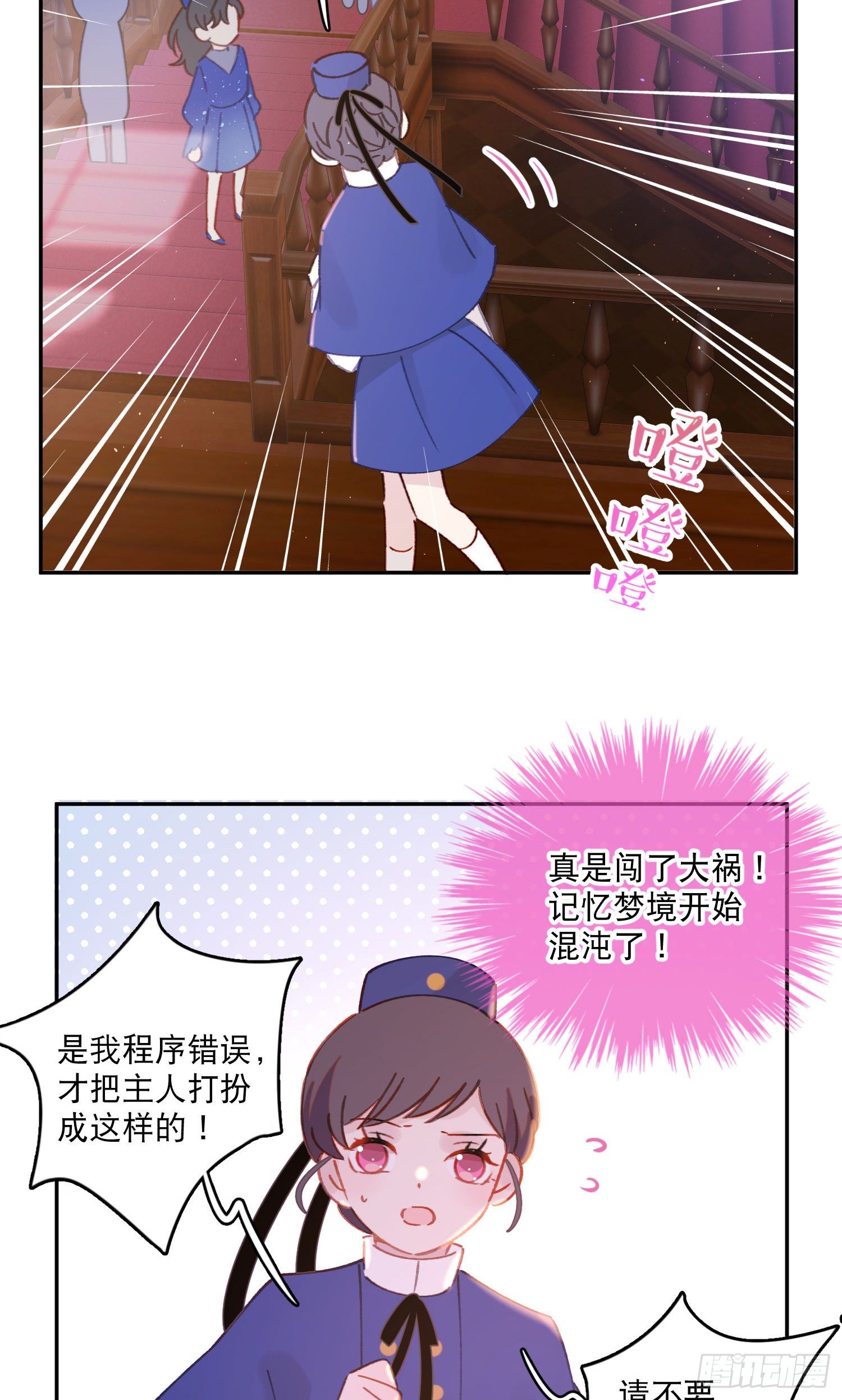 第25话-我的人谁都不可以碰-第25话