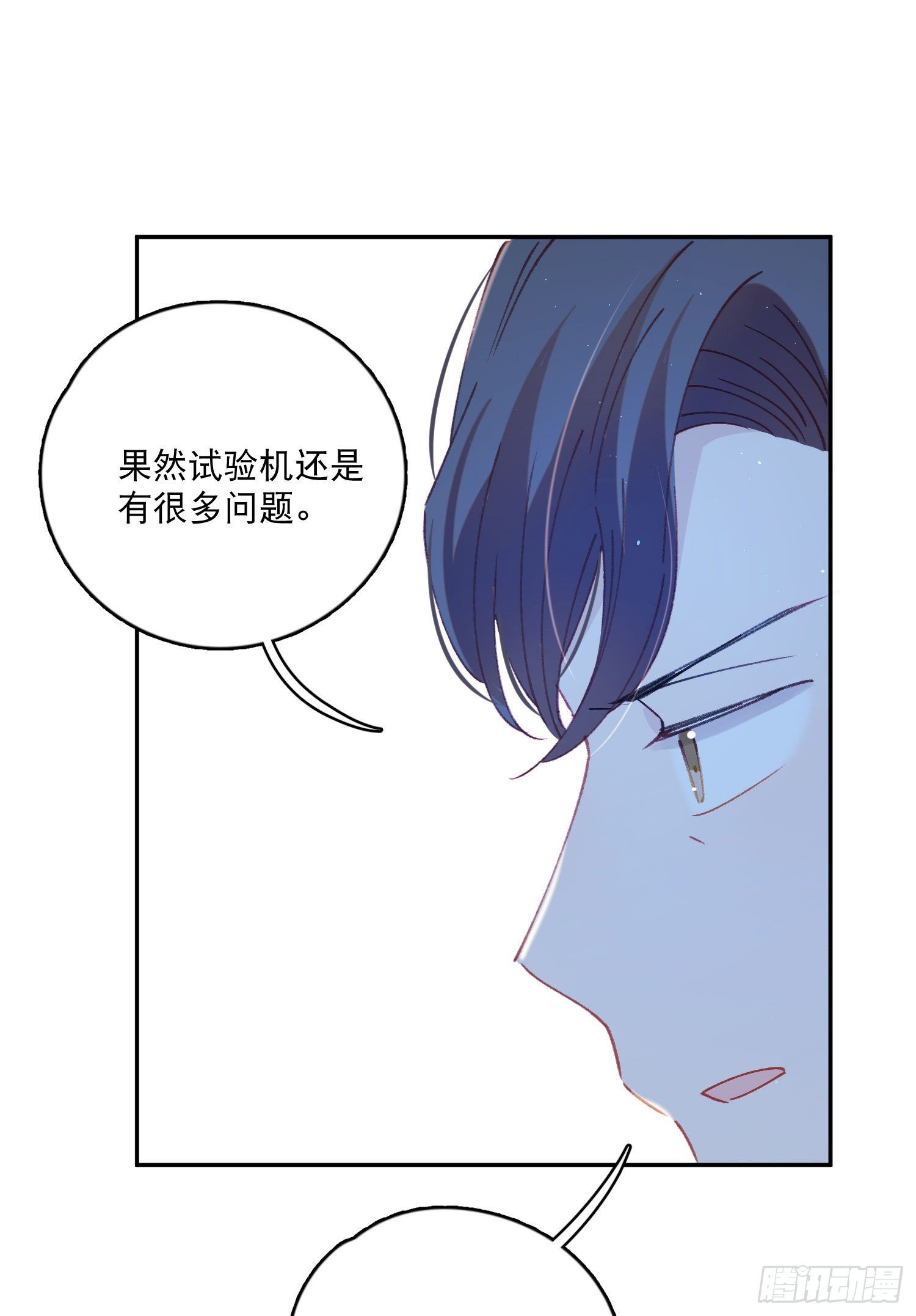 第25话-我的人谁都不可以碰-第25话