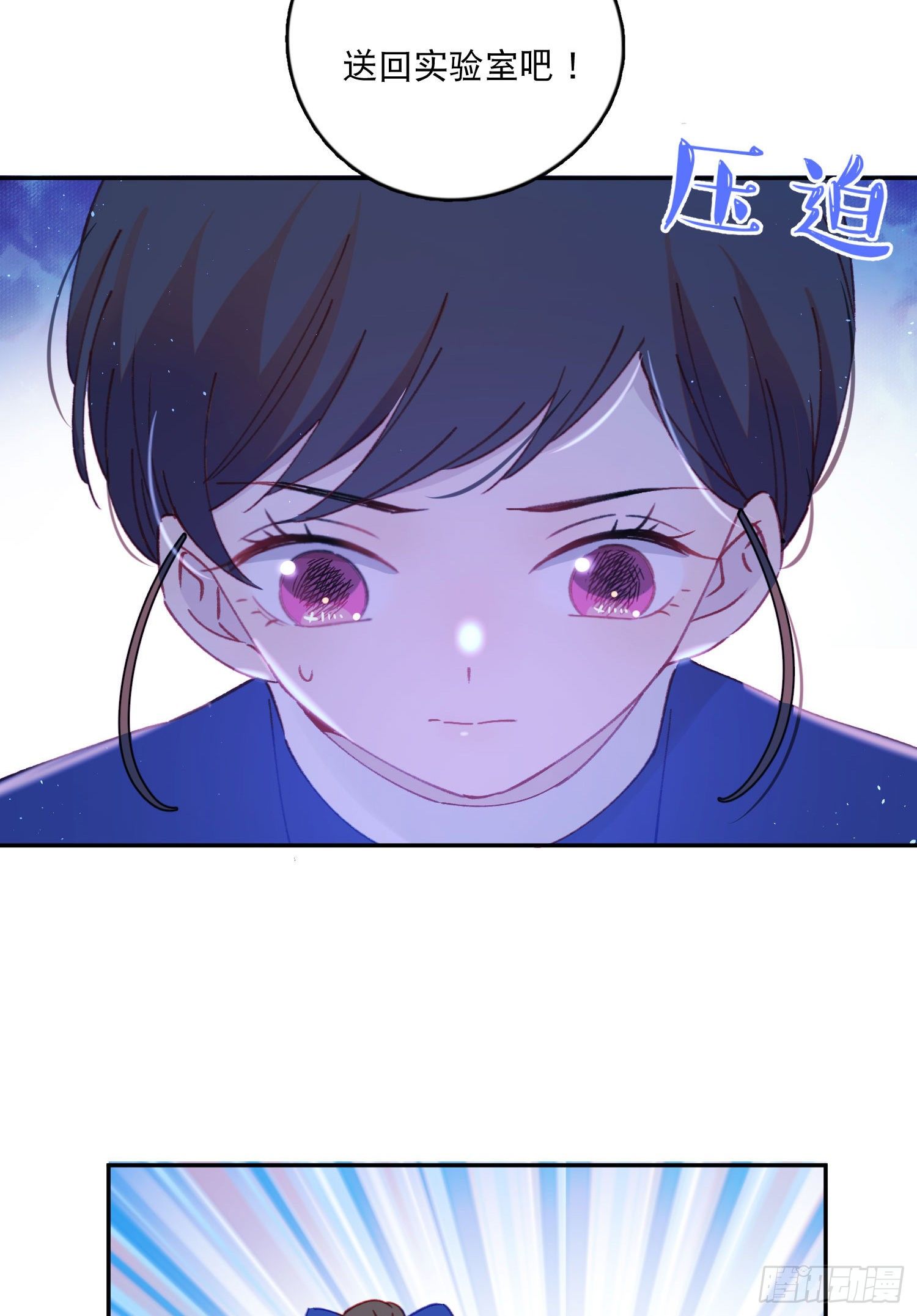 第25话-我的人谁都不可以碰-第25话