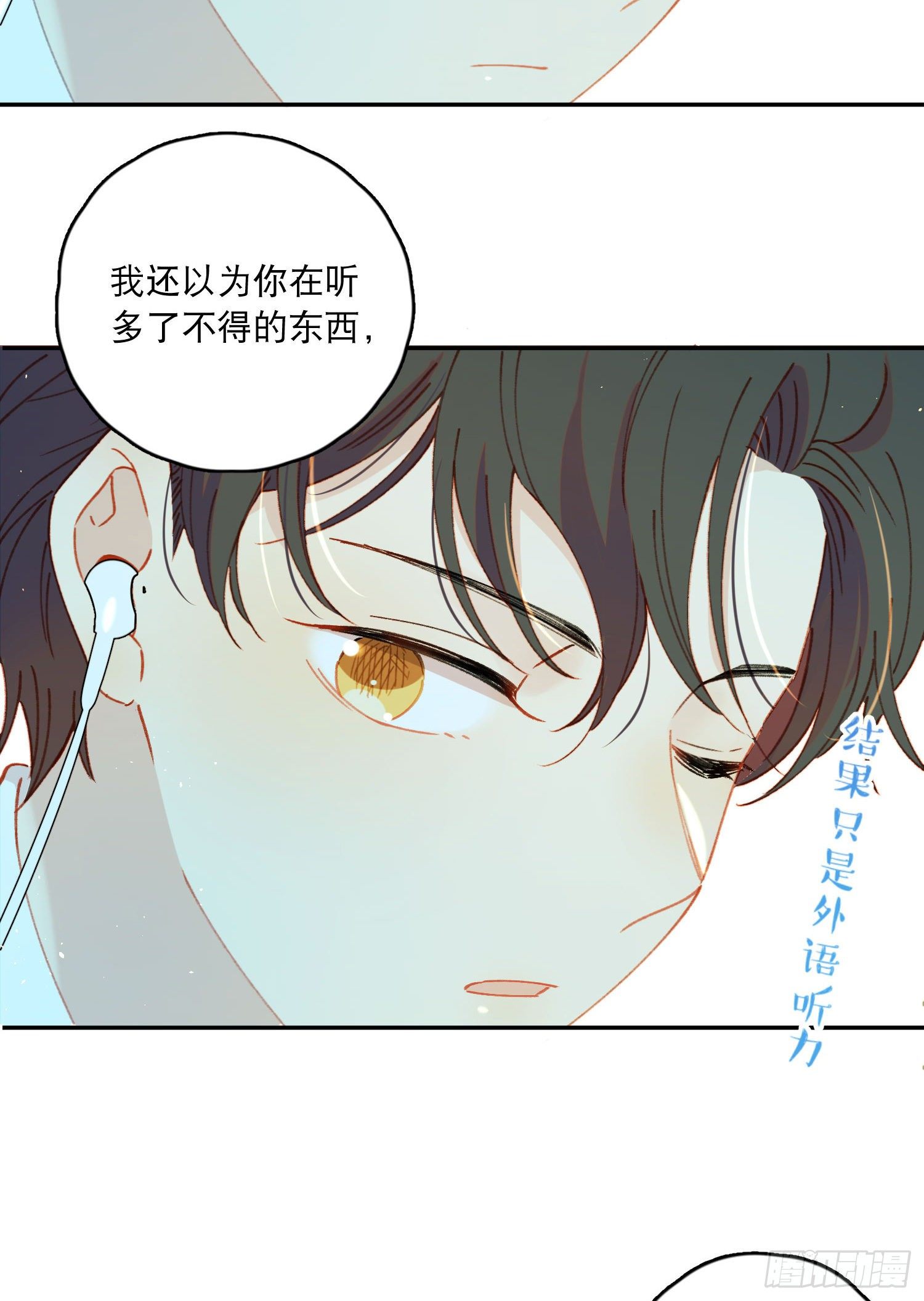第27话-我有你睡觉的照片-第27话