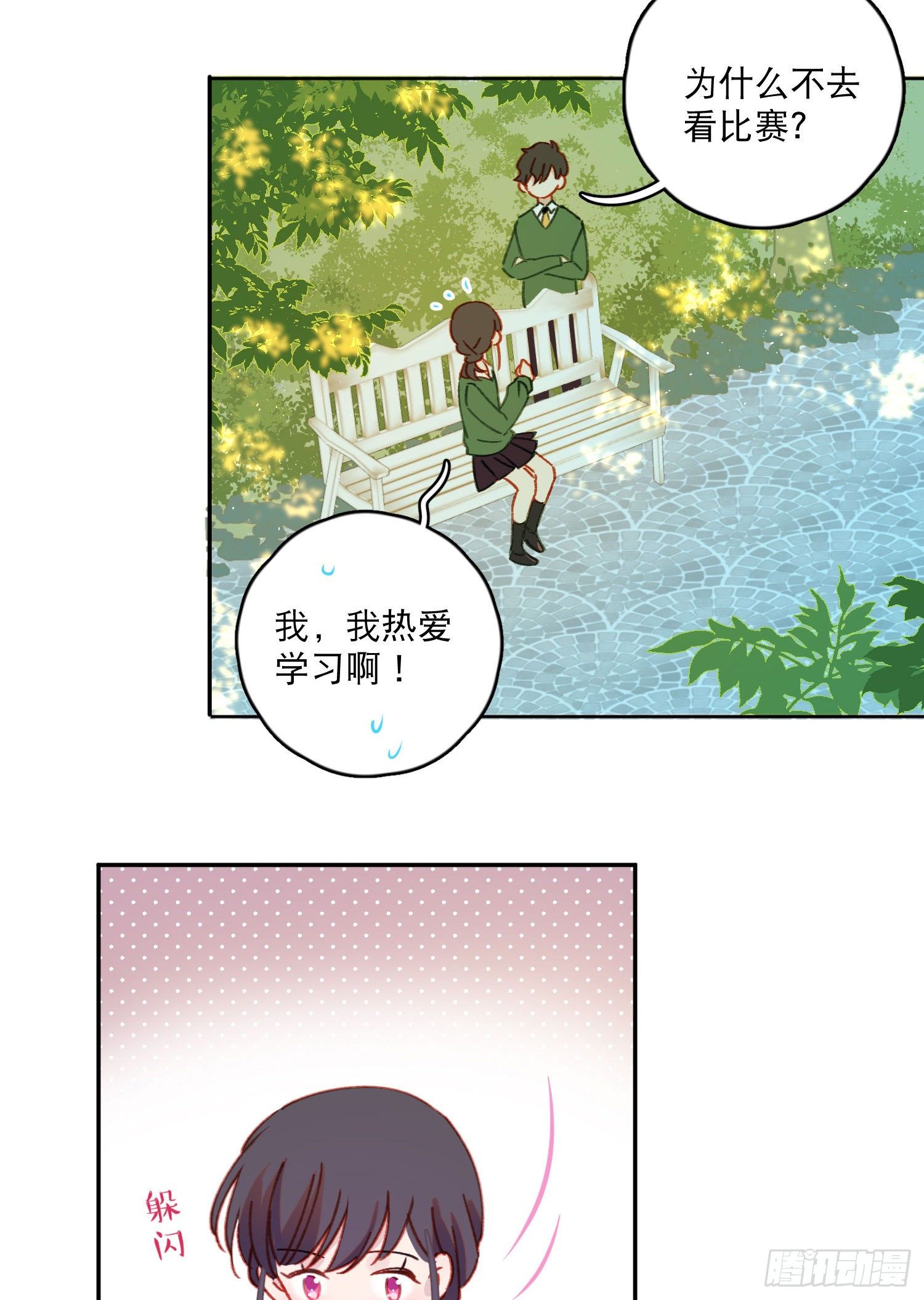 第27话-我有你睡觉的照片-第27话