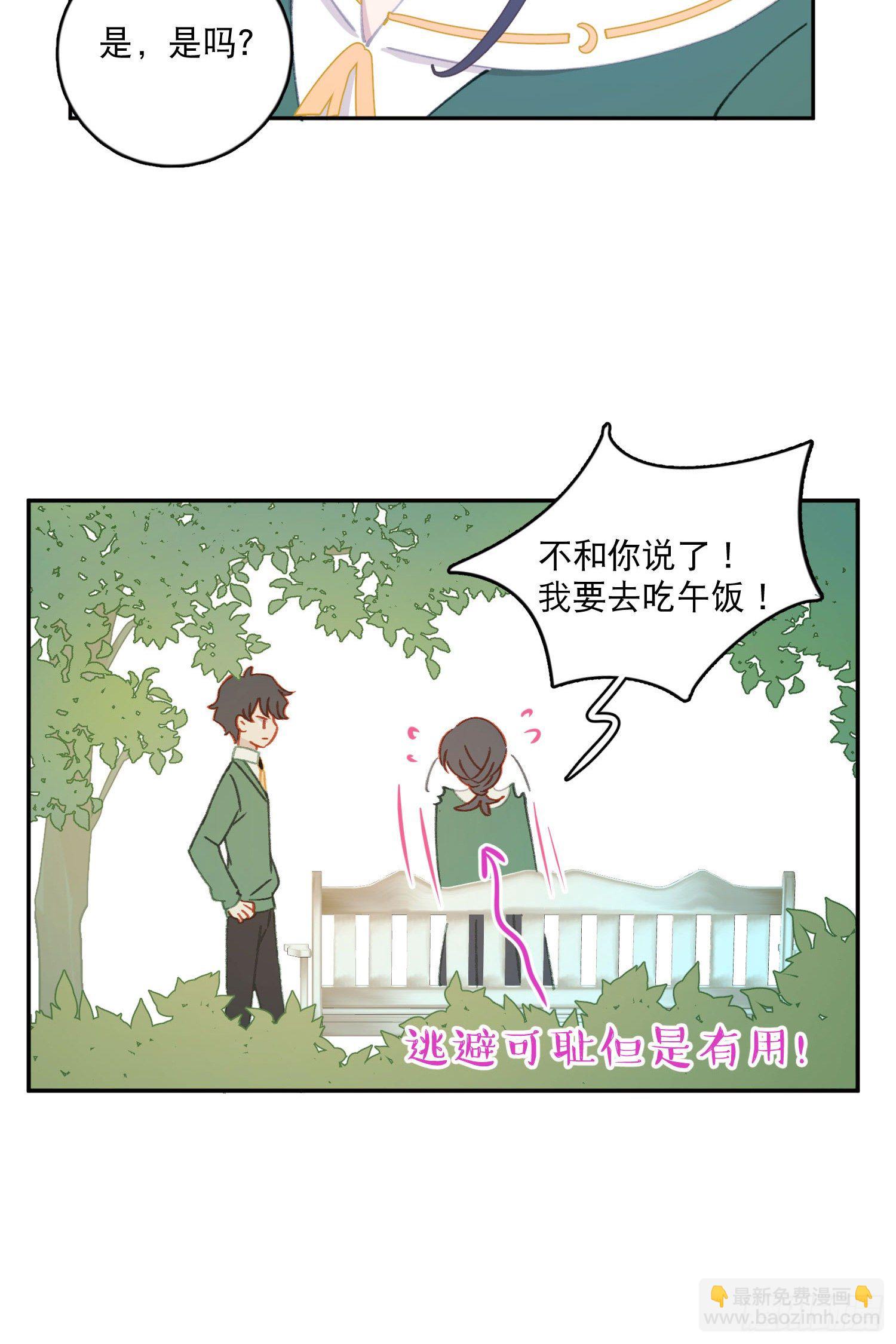 第27话-我有你睡觉的照片-第27话