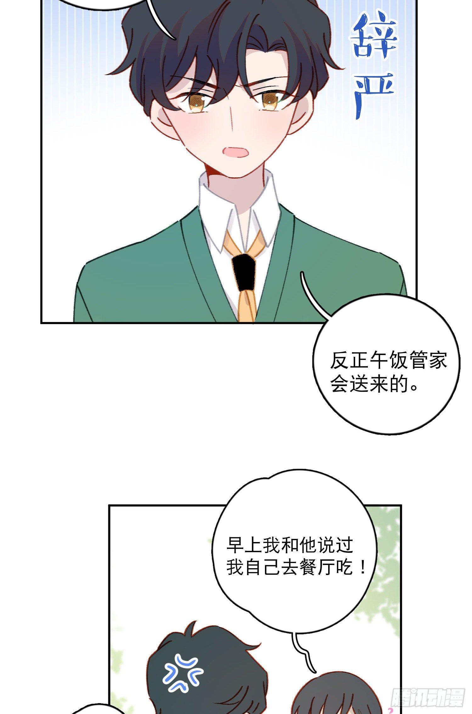 第27话-我有你睡觉的照片-第27话