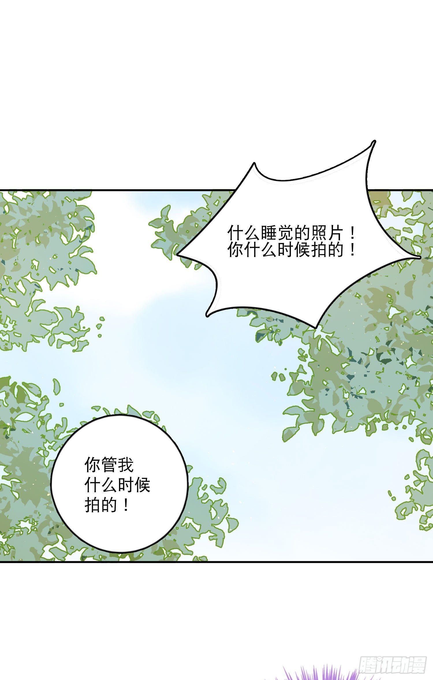 第27话-我有你睡觉的照片-第27话