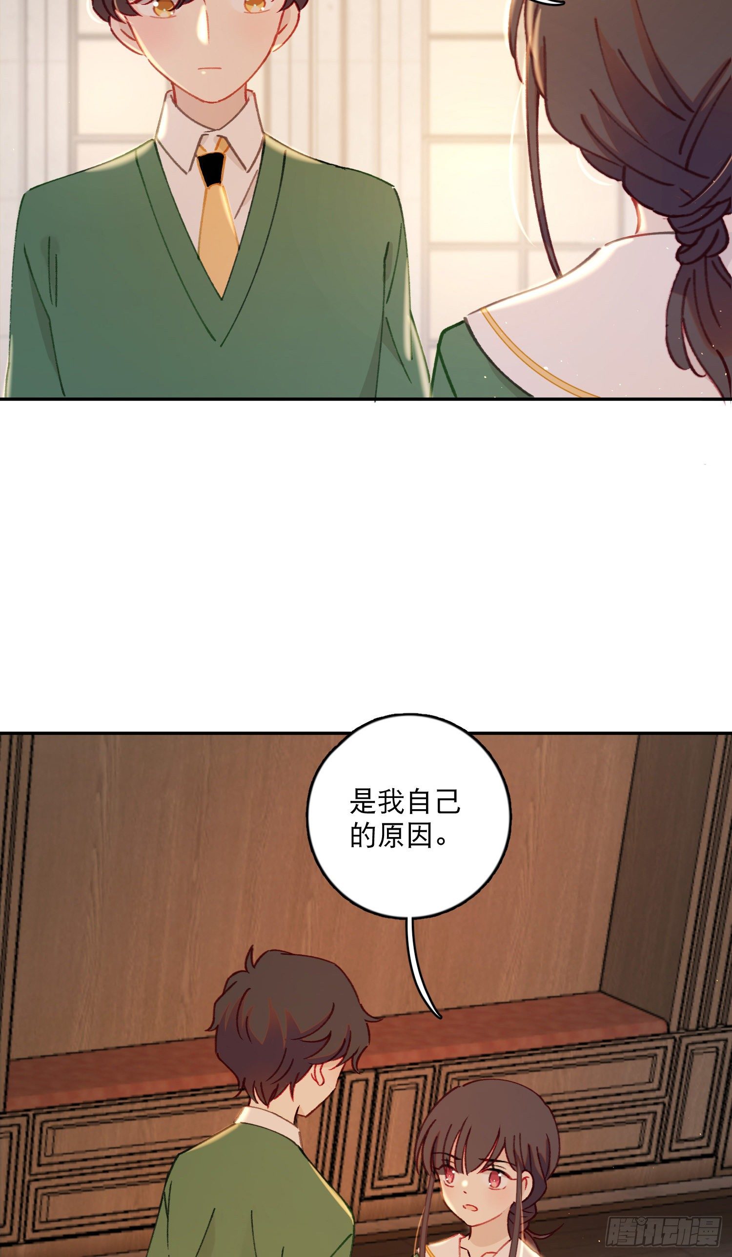第29话-允修怎么怪怪的-第29话