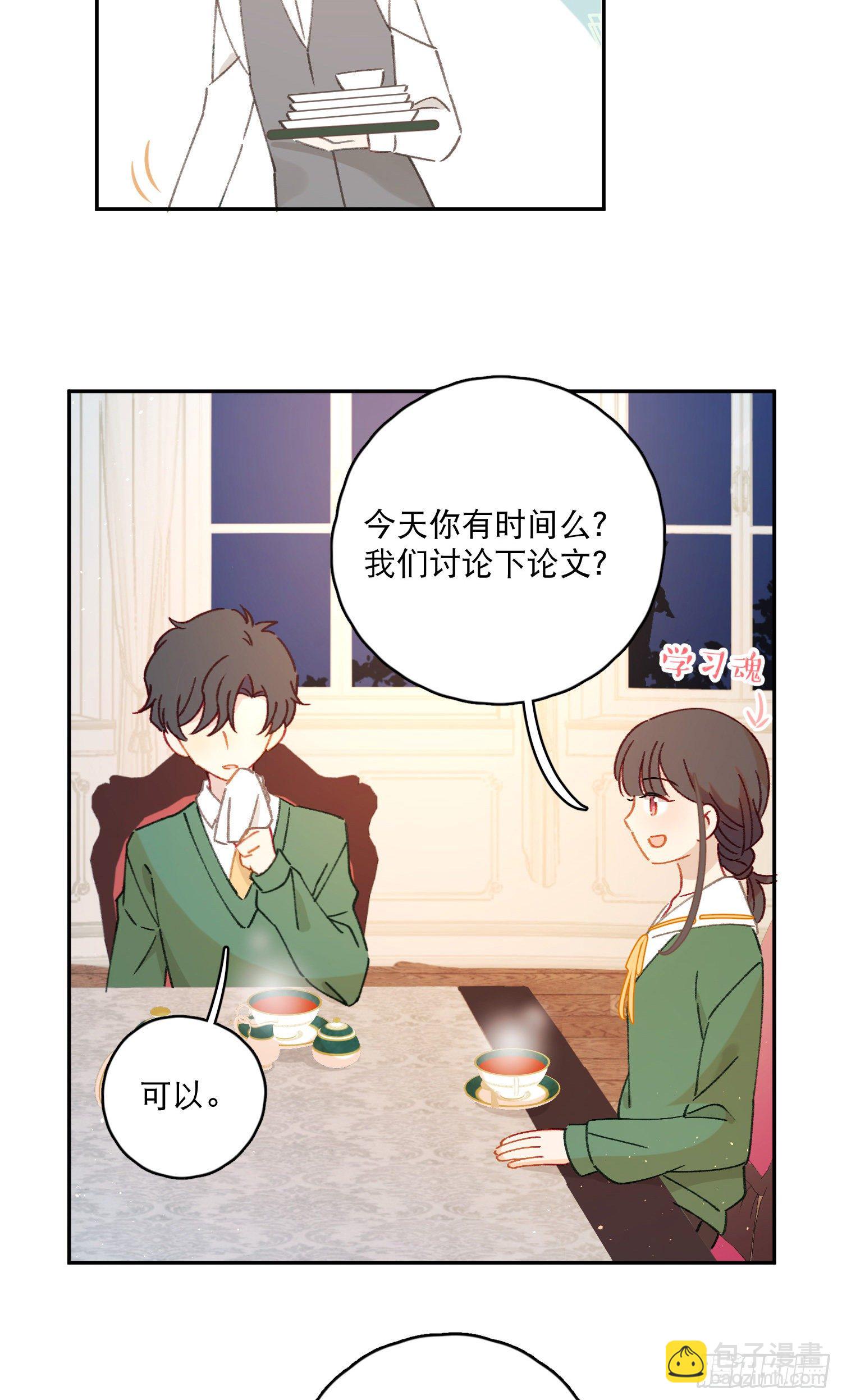 第29话-允修怎么怪怪的-第29话